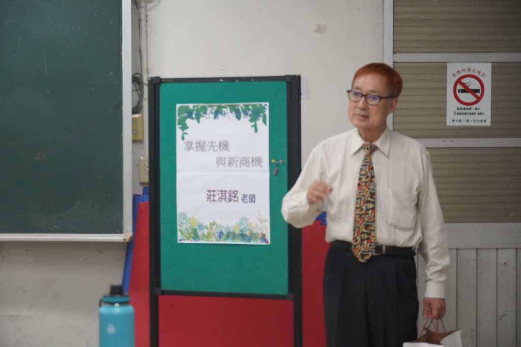 1130515莊淇銘老師