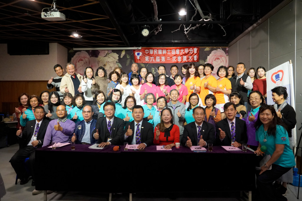 1121217大甲分會第6屆第2次會員大會