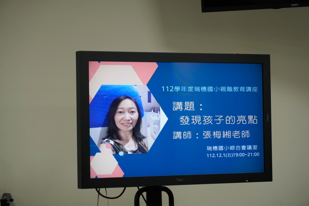 1121201張梅緗老師-瑞穗國小