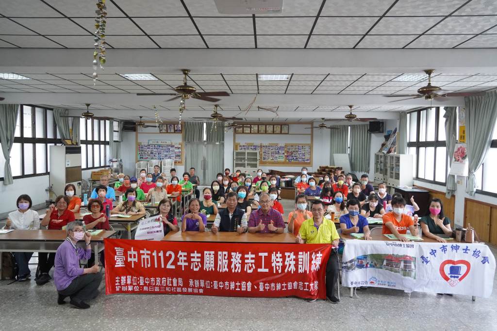 1120624.25志工基礎.特殊訓練-烏日三和社區