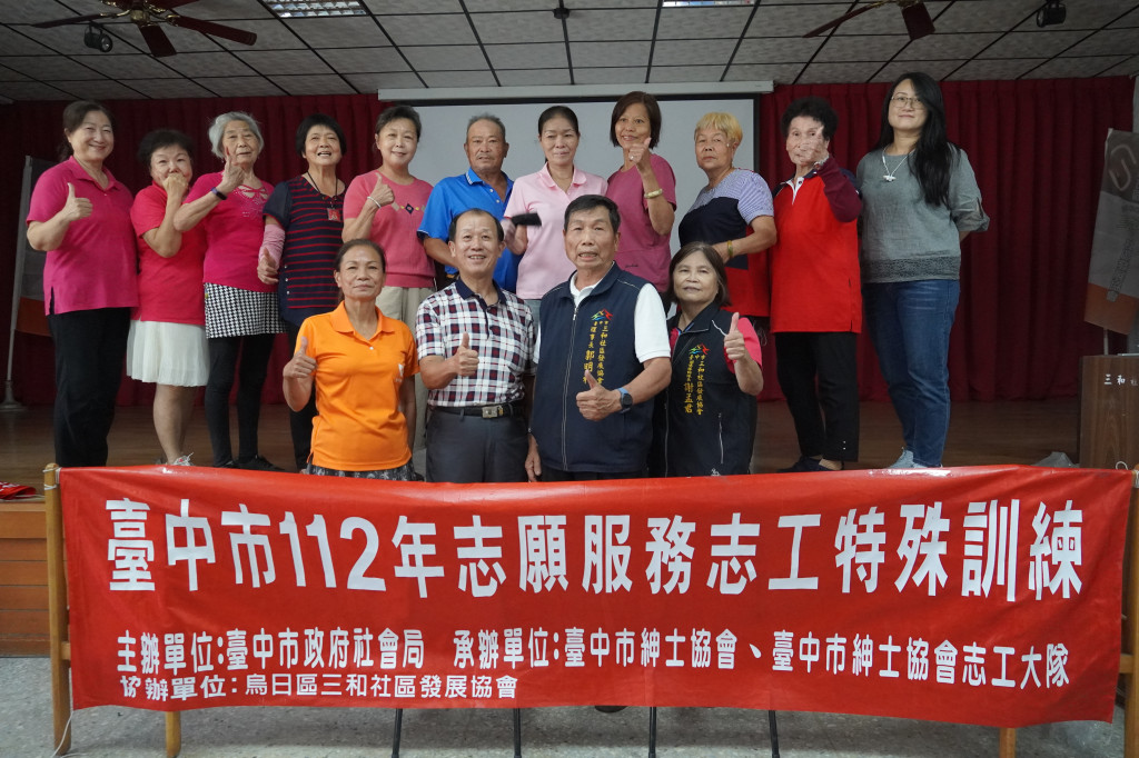 1120624.25志工基礎.特殊訓練-烏日三和社區