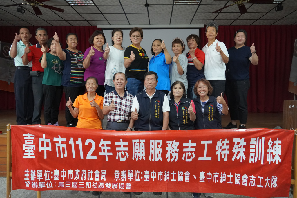 1120624.25志工基礎.特殊訓練-烏日三和社區