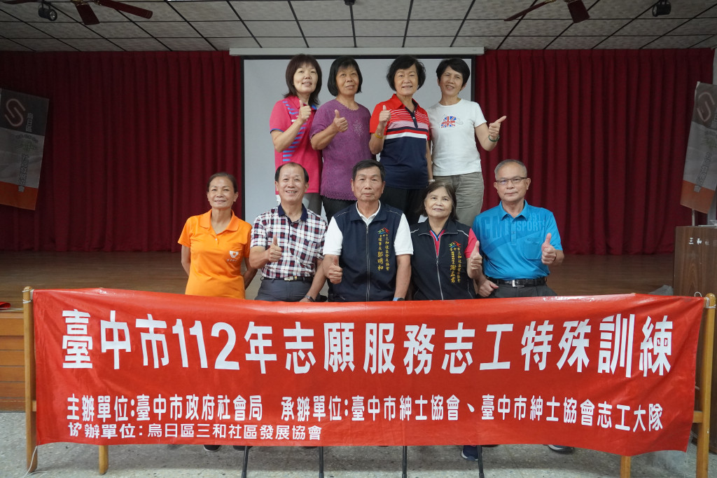 1120624.25志工基礎.特殊訓練-烏日三和社區