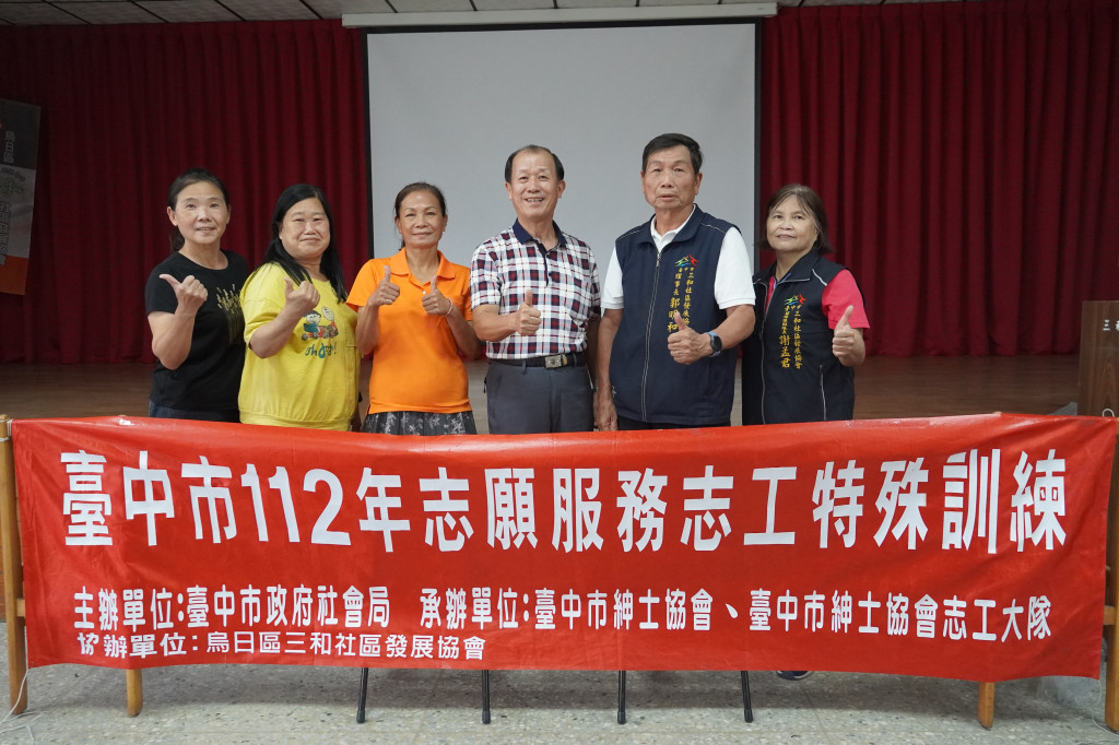 1120624.25志工基礎.特殊訓練-烏日三和社區