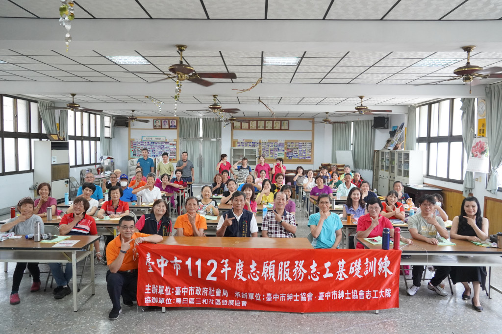 1120624.25志工基礎.特殊訓練-烏日三和社區