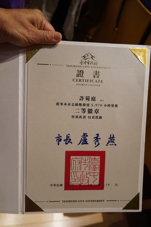 1111019志工表揚-台中市政府集會堂