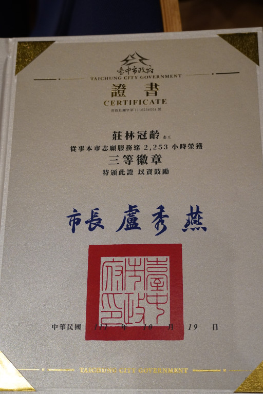1111019志工表揚-台中市政府集會堂