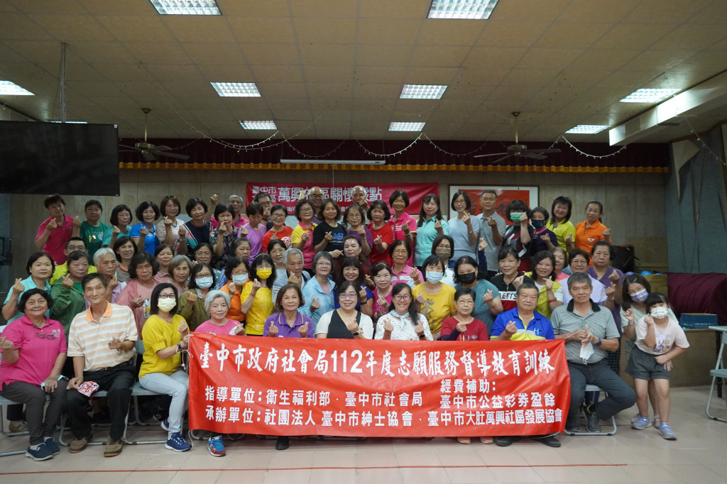 1120819.20志工督導訓練-大肚萬興社區