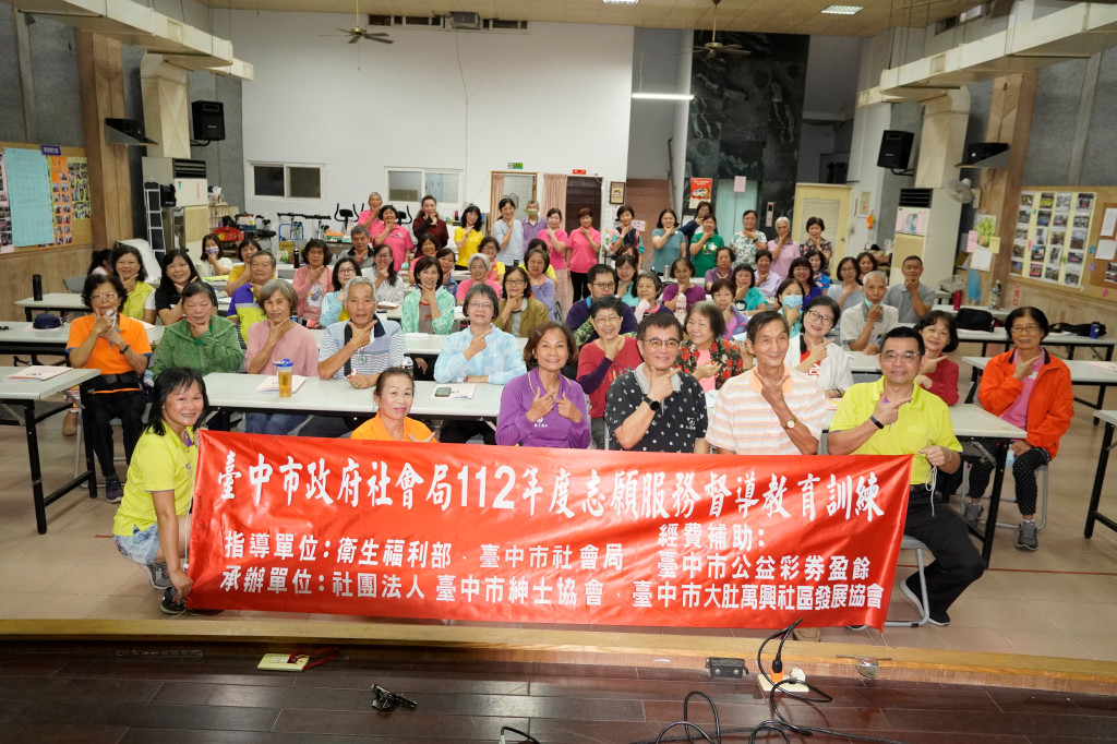 1120819.20志工督導訓練-大肚萬興社區