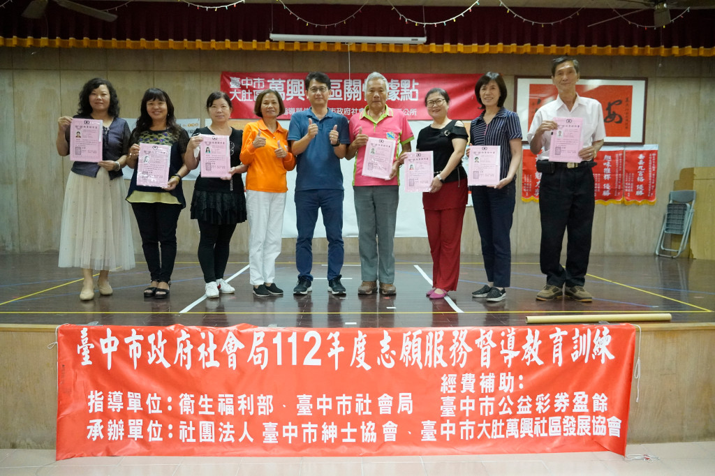 1120819.20志工督導訓練-大肚萬興社區