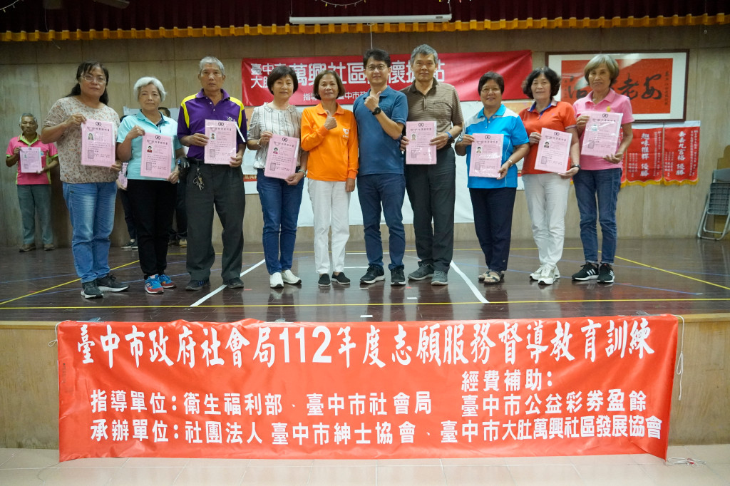 1120819.20志工督導訓練-大肚萬興社區