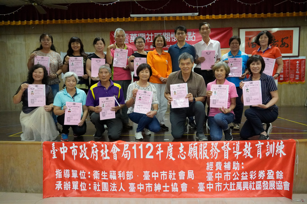 1120819.20志工督導訓練-大肚萬興社區