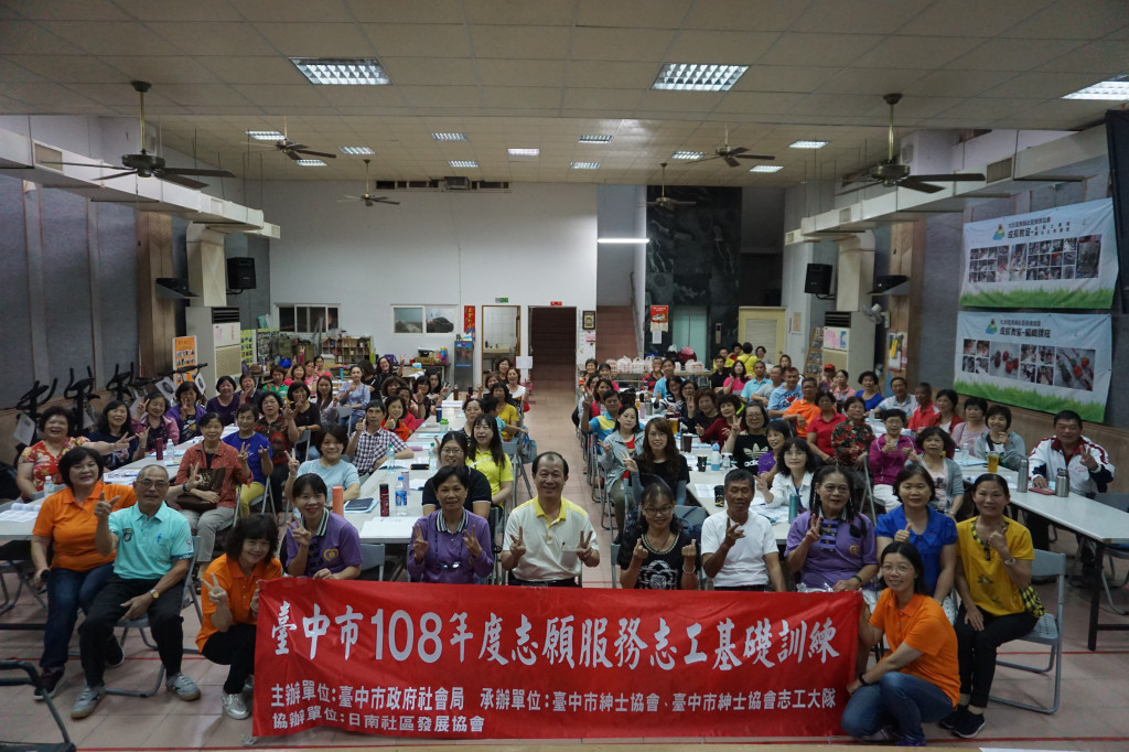 1080526志工基礎訓練