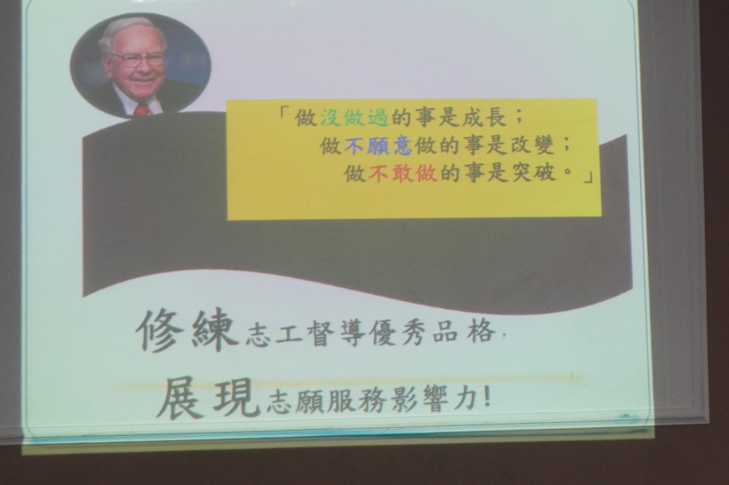 1090718.19上楓國小志工督導訓練