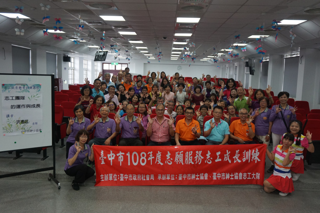 1080908志工成長訓練