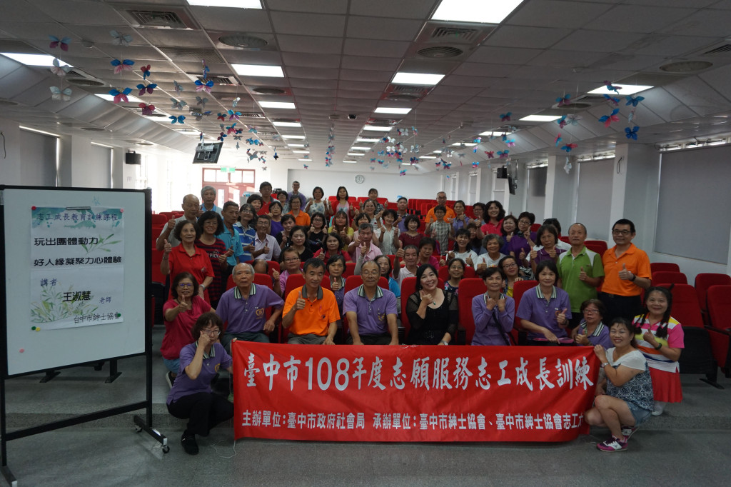 1080908志工成長訓練