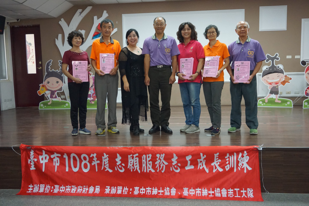 1080908志工成長訓練