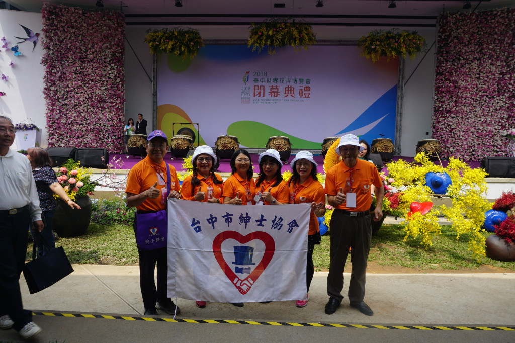 1080424花博閉幕典禮