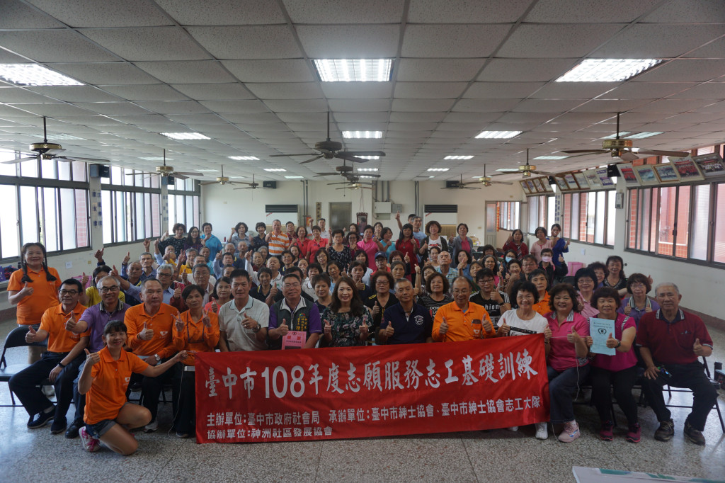 1081019志工基礎訓練神岡順天宮