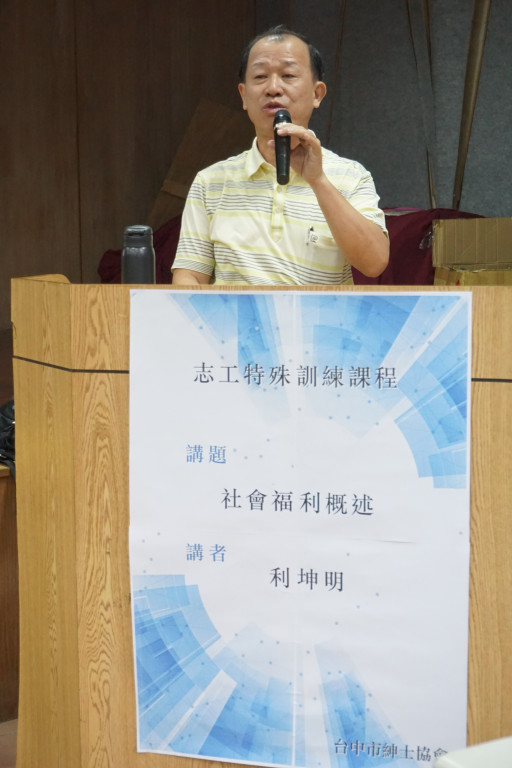 1080602志工特殊訓練