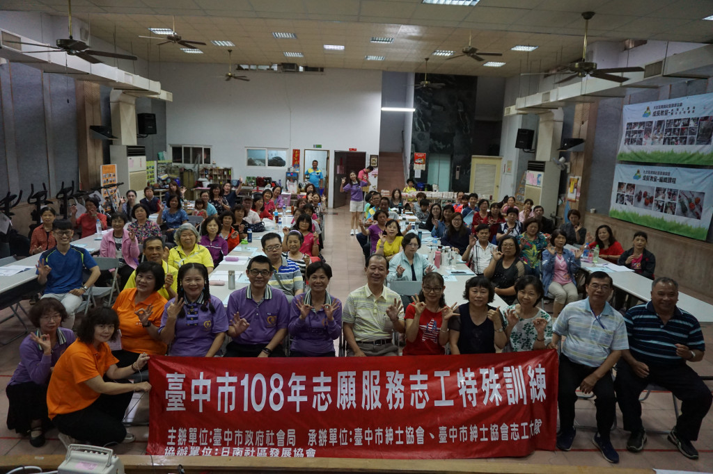 1080602志工特殊訓練