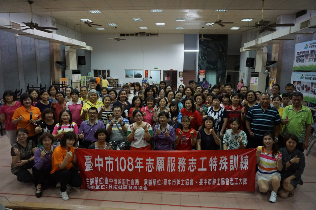 1080602志工特殊訓練