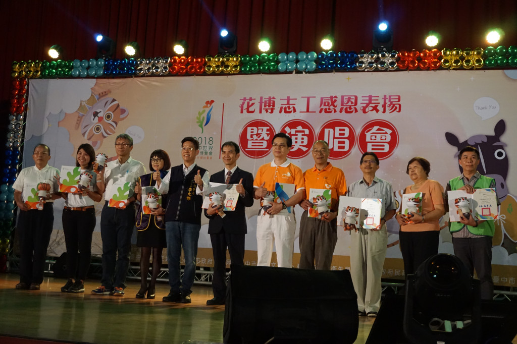 1080622花博志工表揚