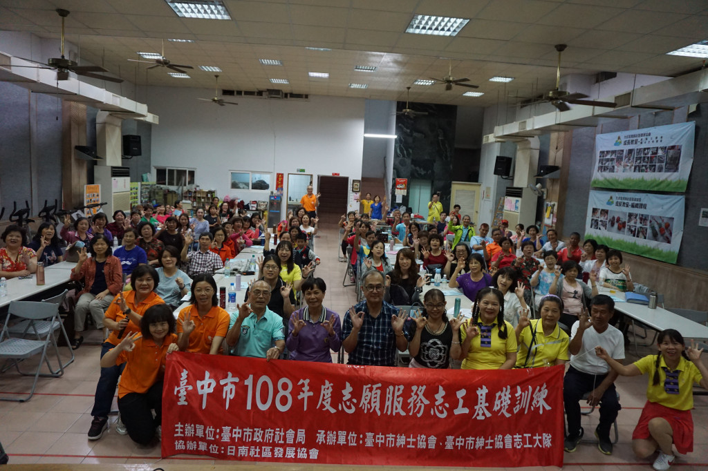 1080526志工基礎訓練