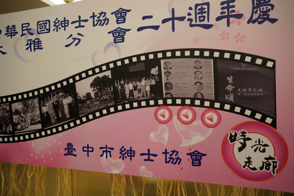 1091227大雅分會二十周年慶新喜婚宴會館