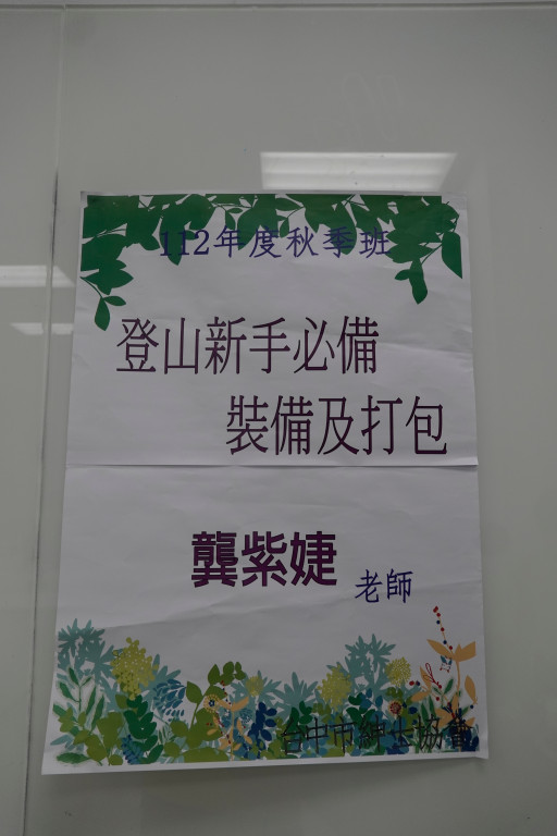 1121101龔紫婕老師