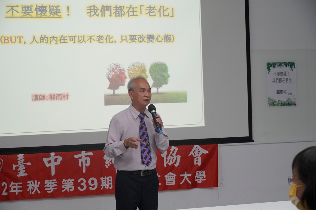 1121108郭雨村老師