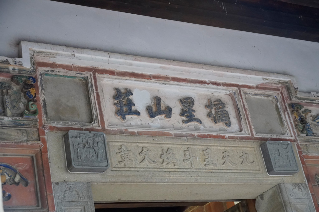 1120423走讀人文-摘星山莊