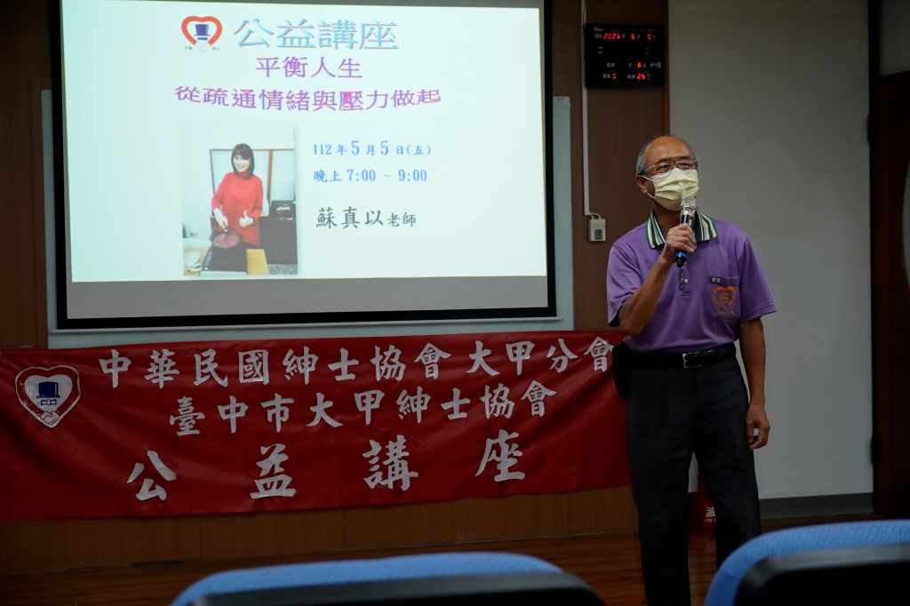 1120505大甲婦女館-蘇真以老師