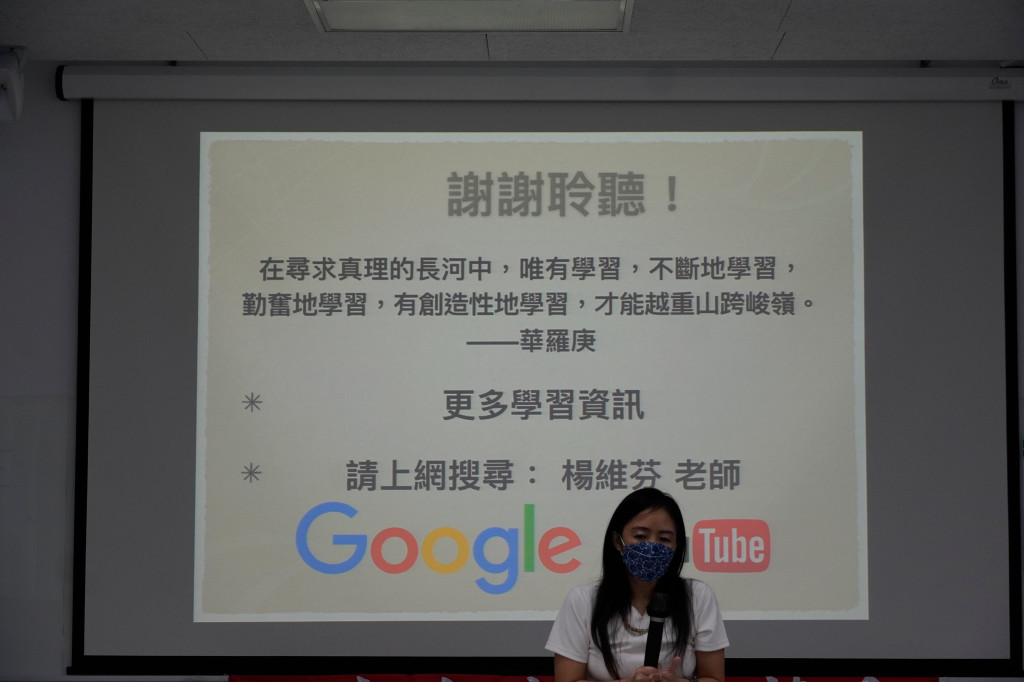 1120920楊維芬老師