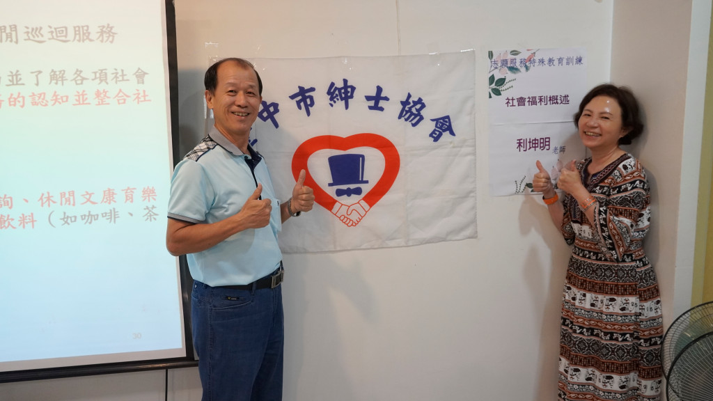 1140621志工特殊訓練-雅心會