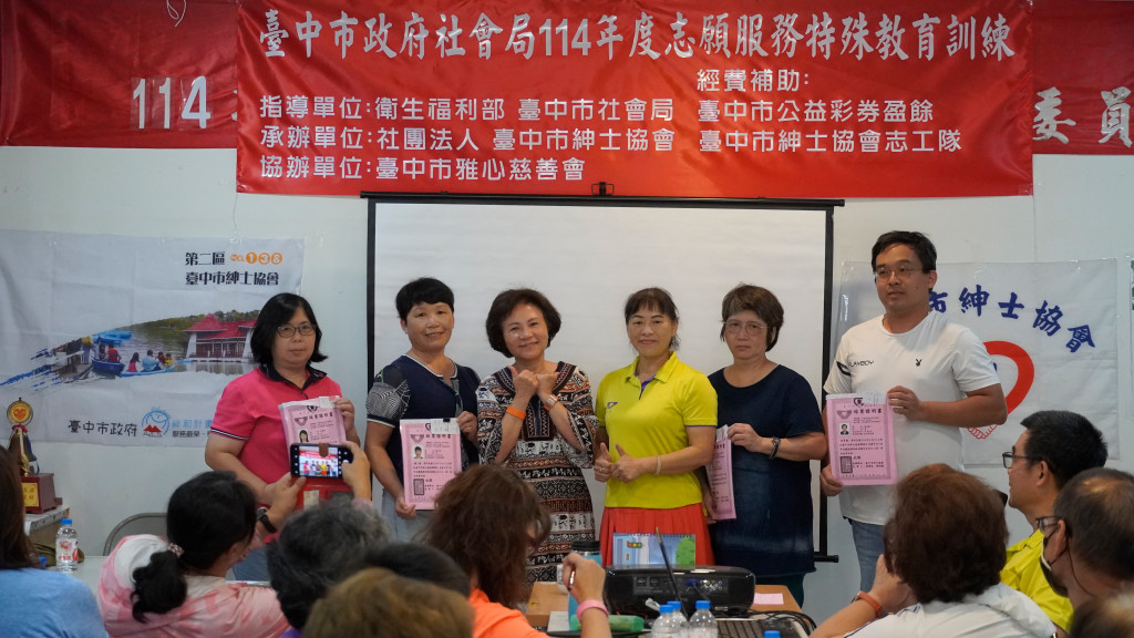 1140621志工特殊訓練-雅心會