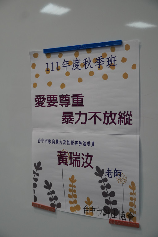 1110921黃瑞汝老師