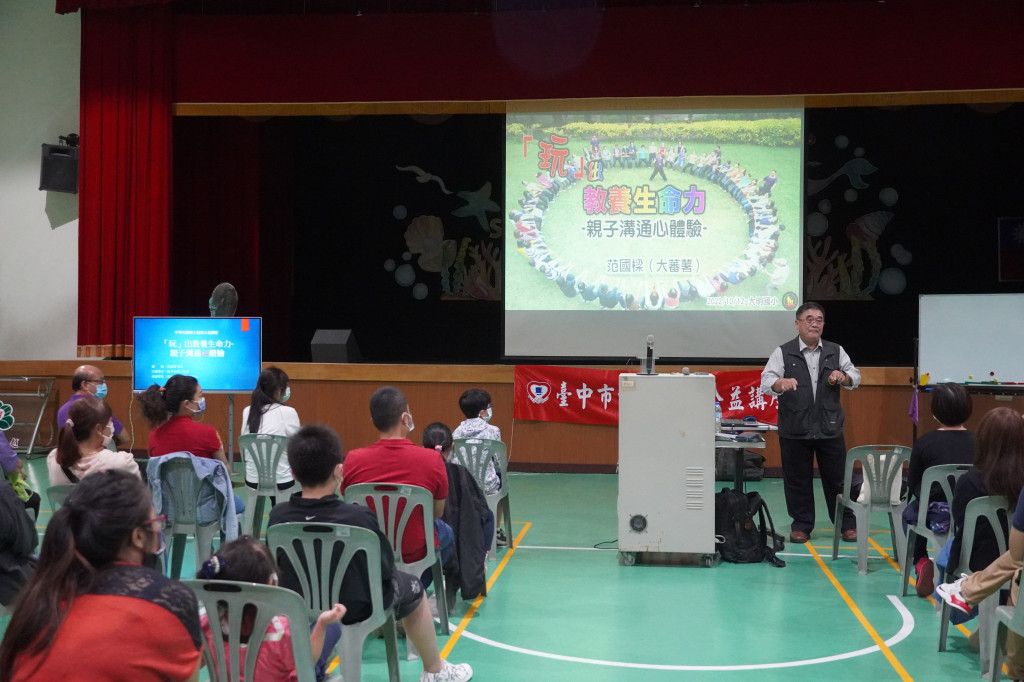 1111012范國樑老師-大明國小