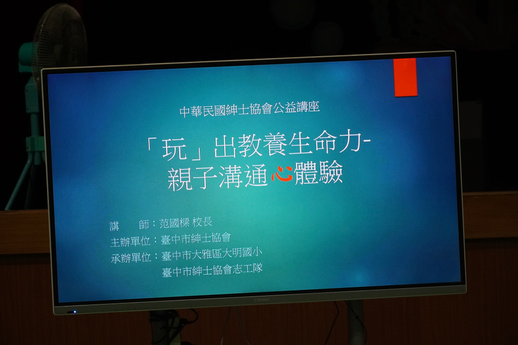 1111012范國樑老師-大明國小