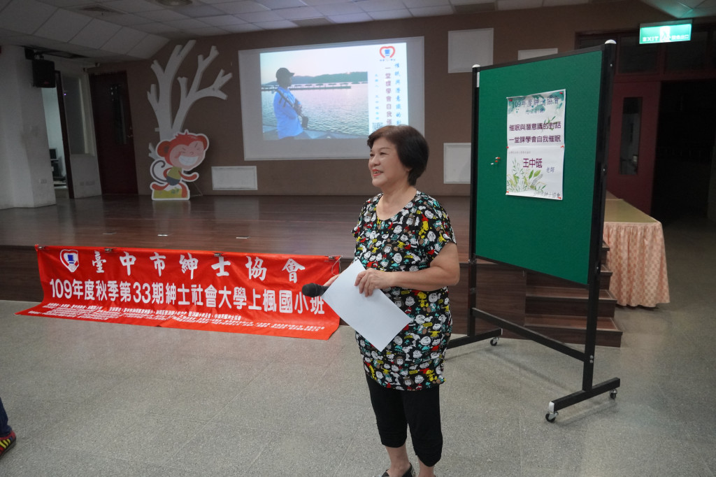 1091007王中砥老師