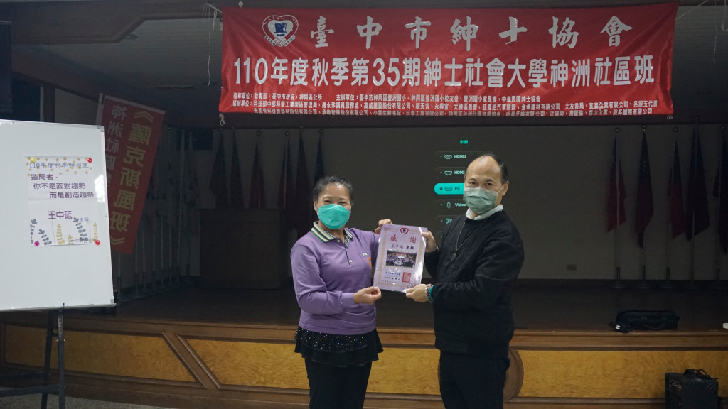 1101214王中砥老師