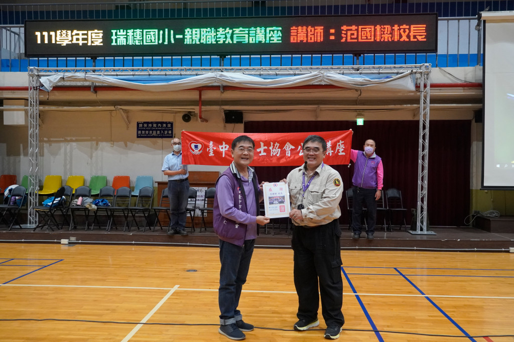 1111202范國樑老師-瑞穗國小