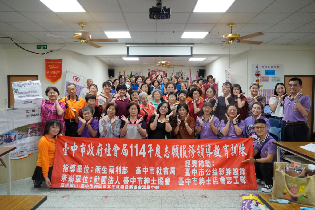 1140503.4志工領導訓練-神岡區北庄活動中心