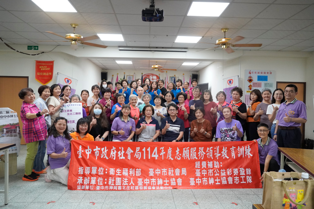 1140503.4志工領導訓練-神岡區北庄活動中心