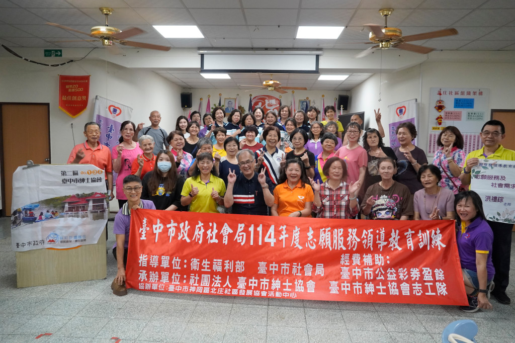 1140503.4志工領導訓練-神岡區北庄活動中心