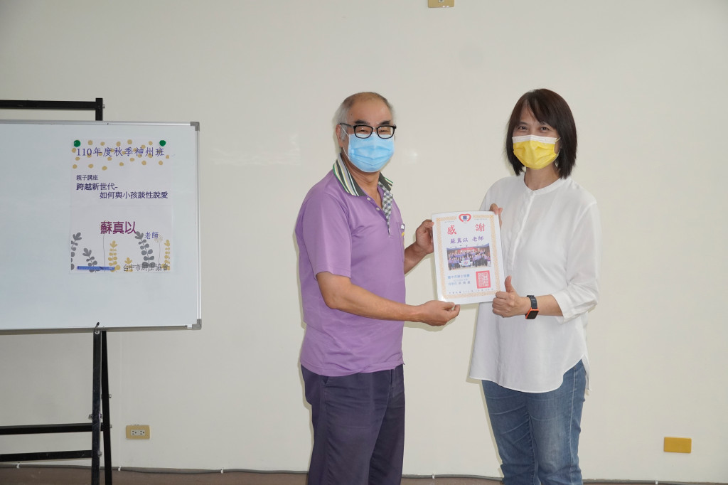 1111026蘇真以老師-沙鹿兒福館+女掌旗官練習