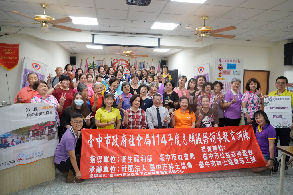 1140503.4志工領導訓練-神岡區北庄活動中心