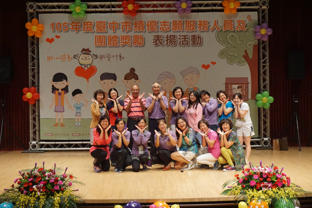 1050923支援市府志工頒獎