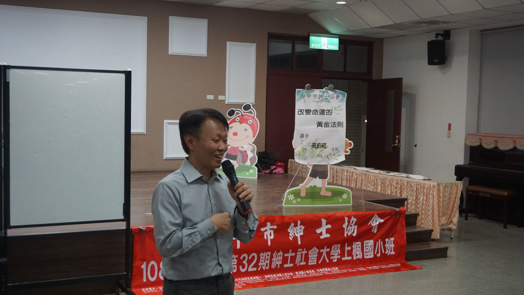 1081120高柏崧老師