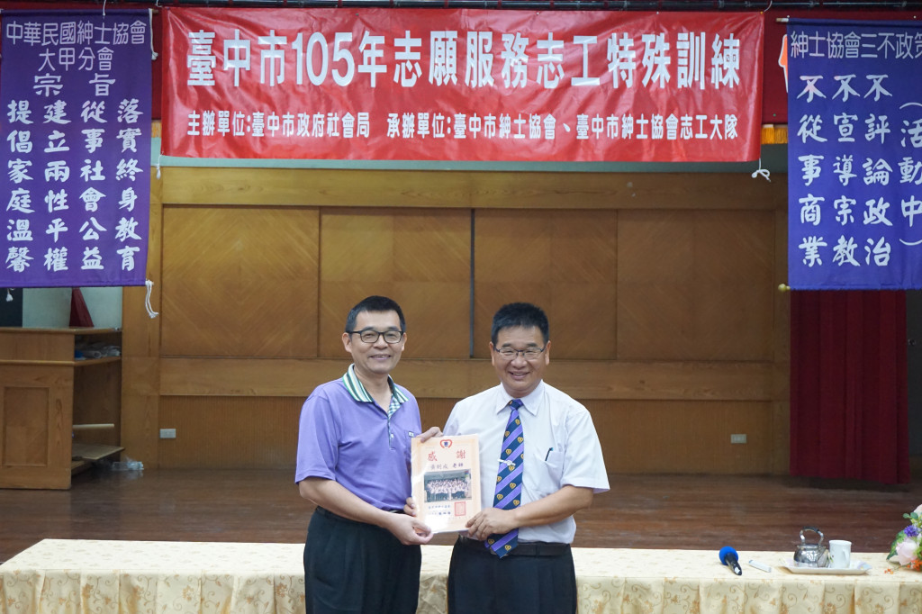 1050618.19志工特殊訓練大甲文昌國小